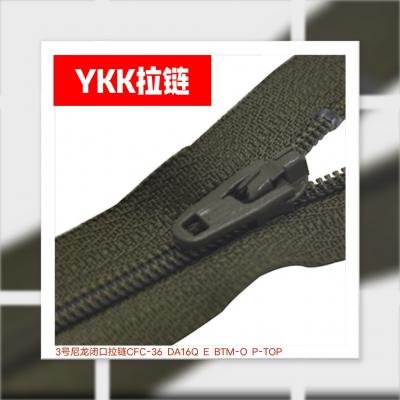 3号尼龙闭口YKK拉链
