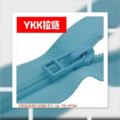 5号尼龙闭口YKK拉链