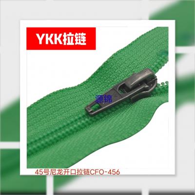 5号尼龙开口YKK拉链
